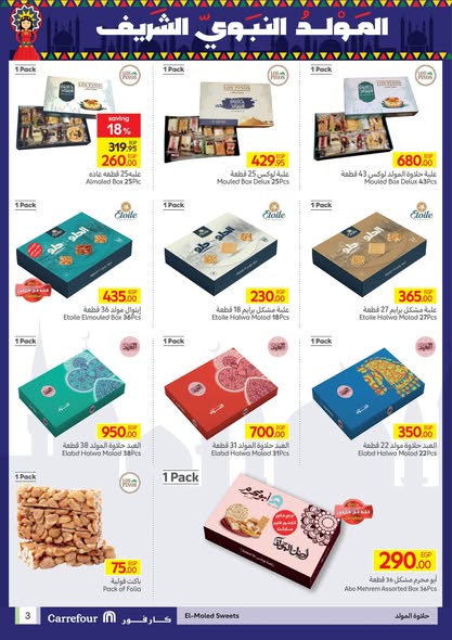 carrefour offers from 1sep to 3sep 2025 عروض كارفور من 1 سبتمبر حتى 3 سبتمبر 2025 صفحة رقم 2